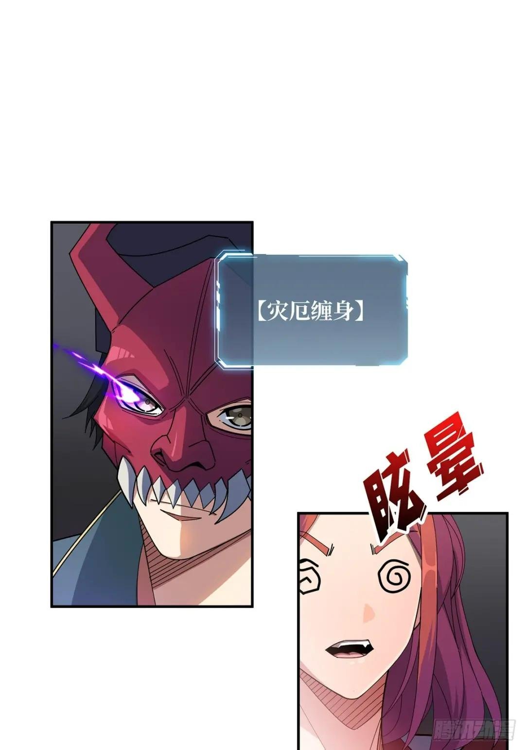第92话 进击的魔王