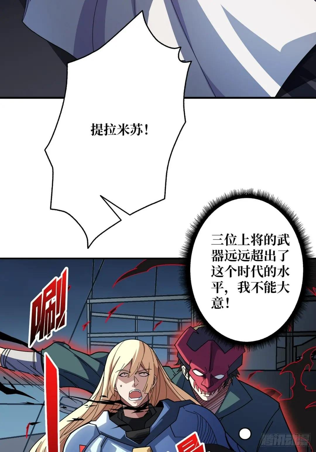 第92话 进击的魔王
