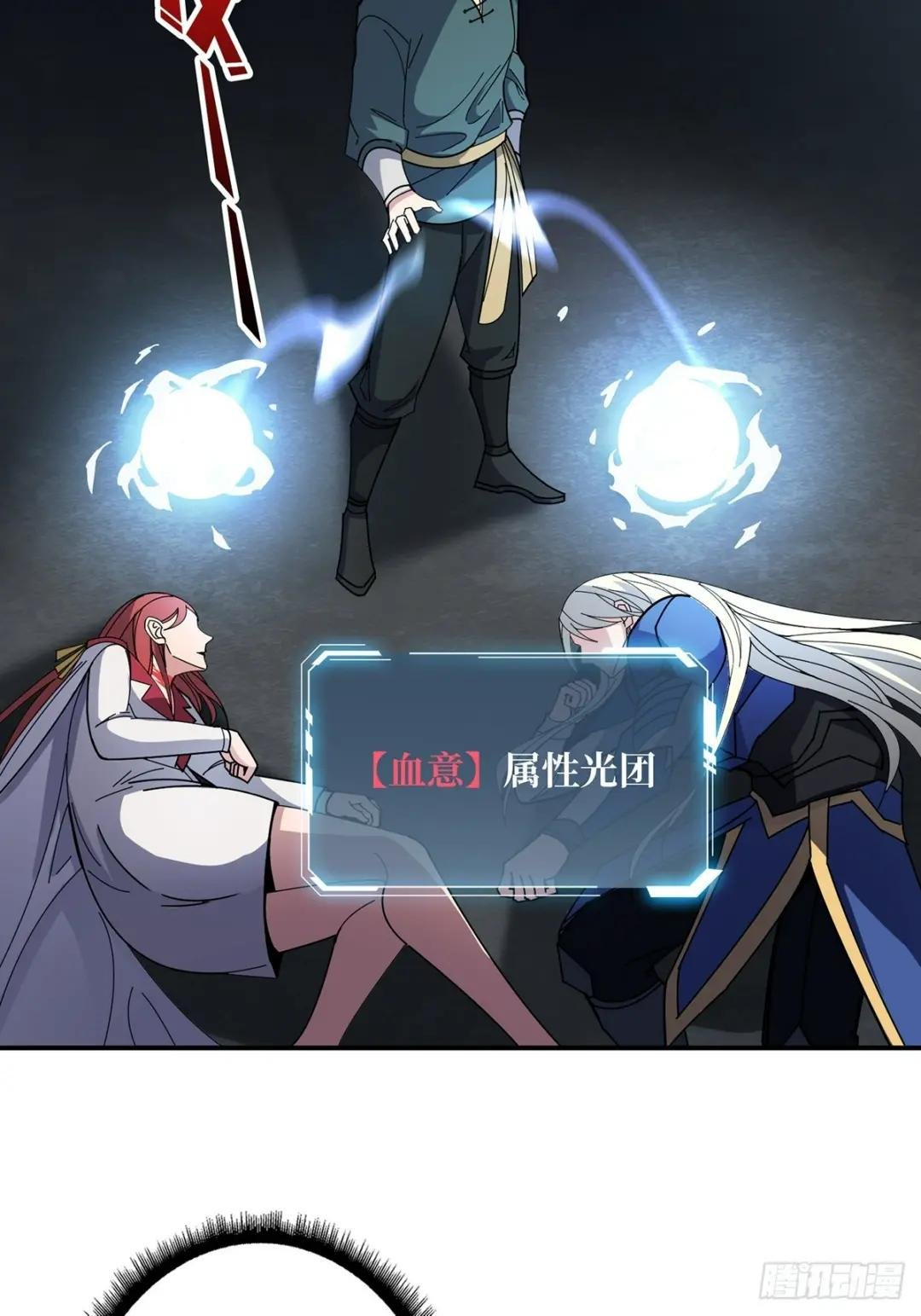 第92话 进击的魔王