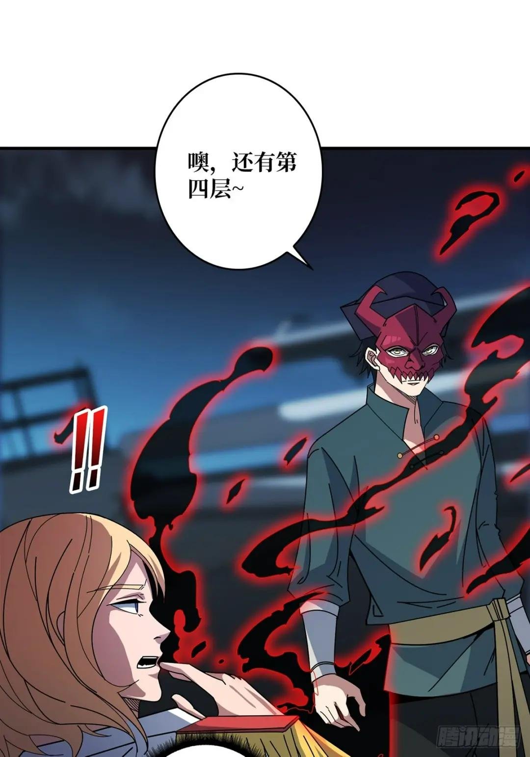 第92话 进击的魔王
