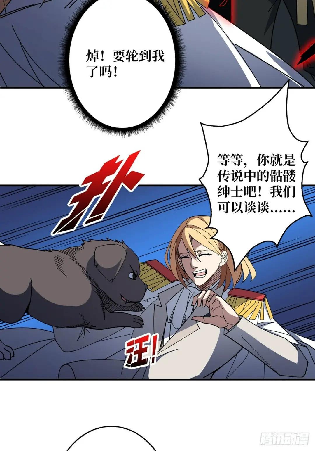 第92话 进击的魔王