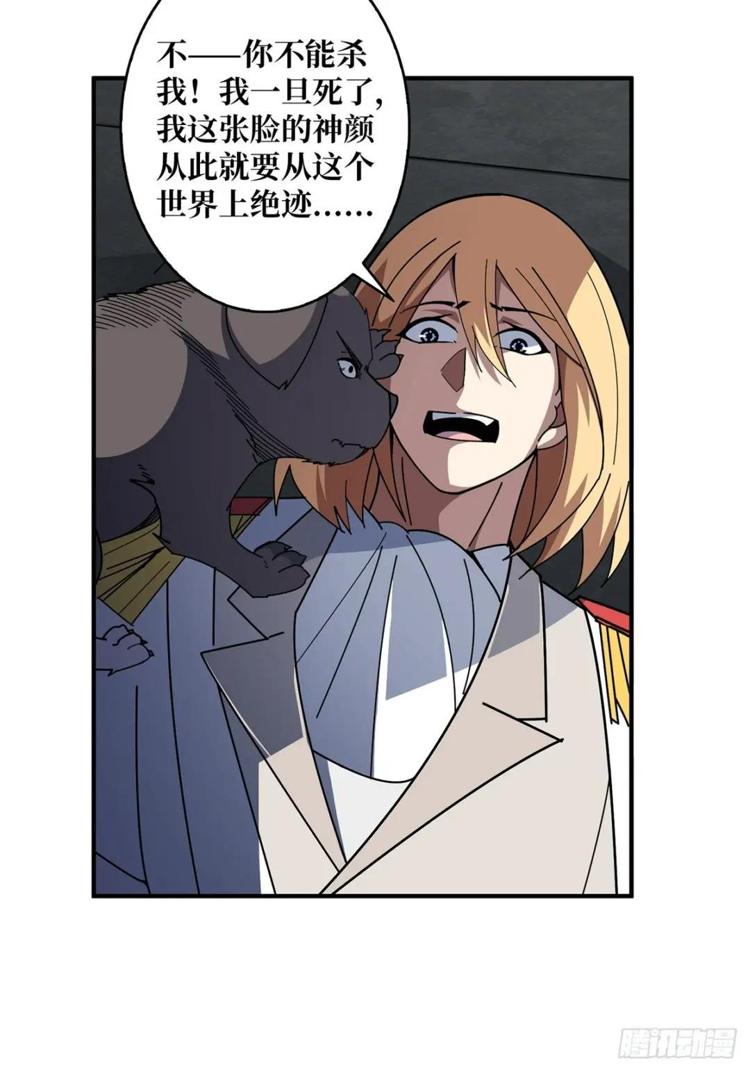 第92话 进击的魔王