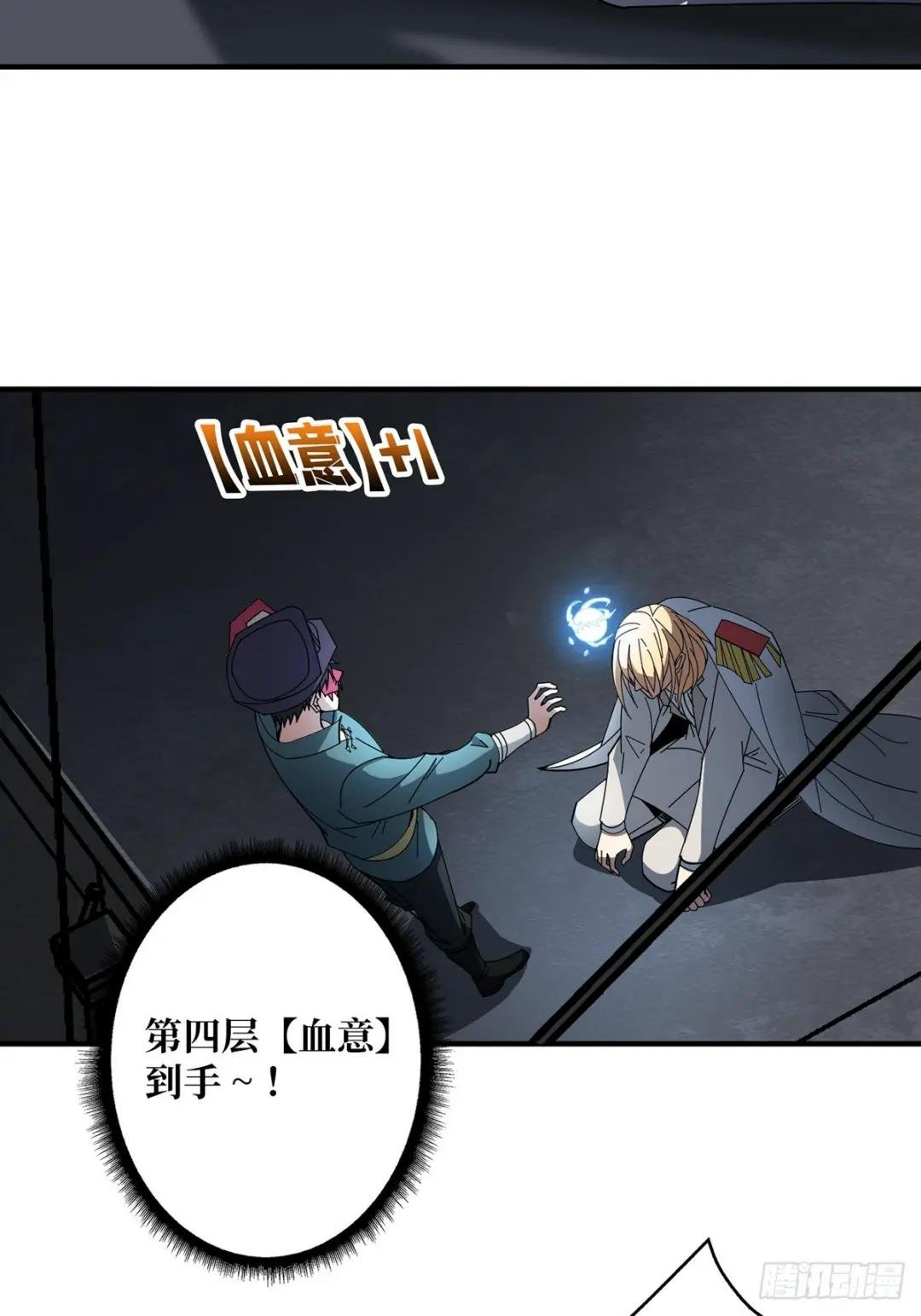 第92话 进击的魔王