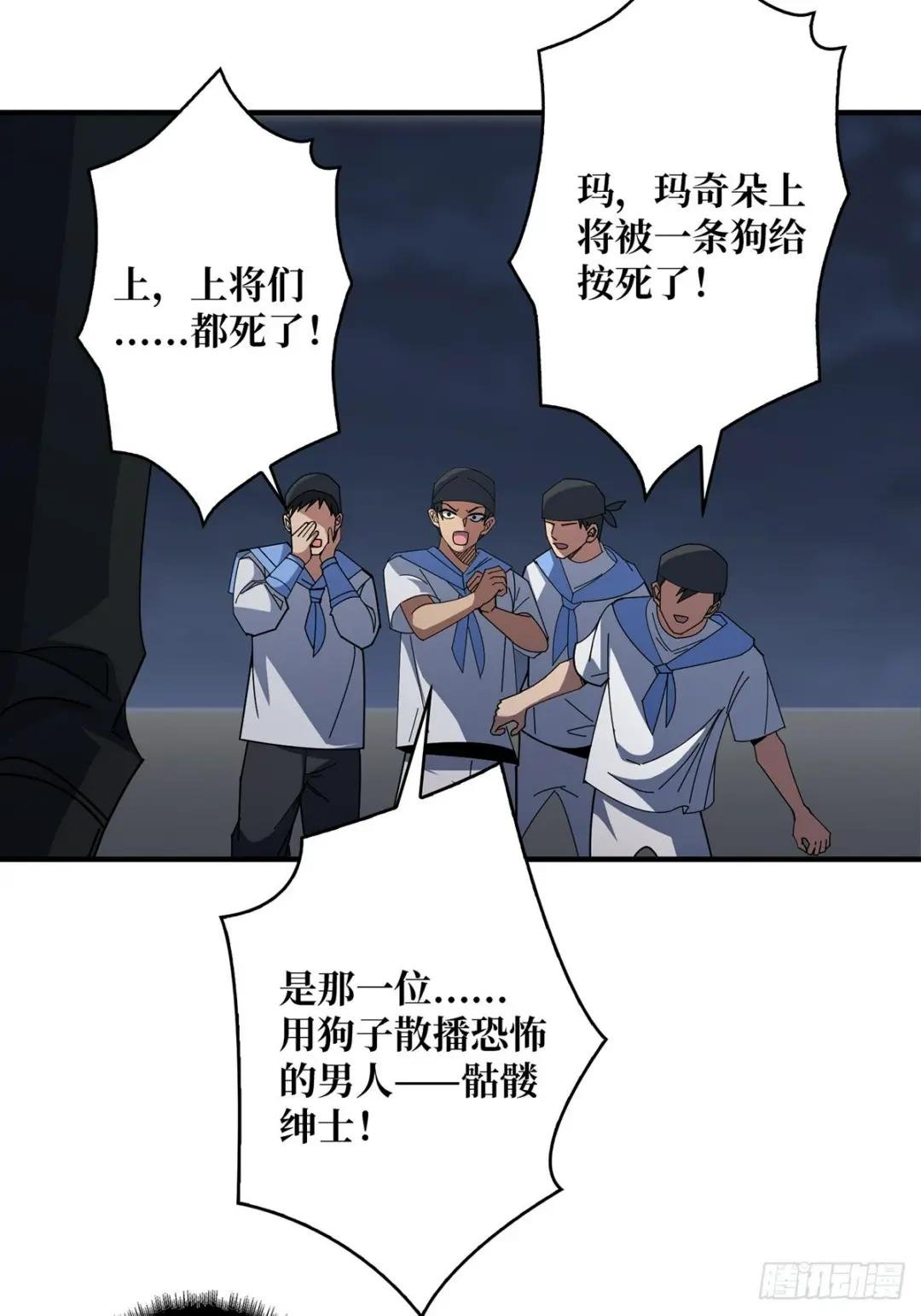 第92话 进击的魔王