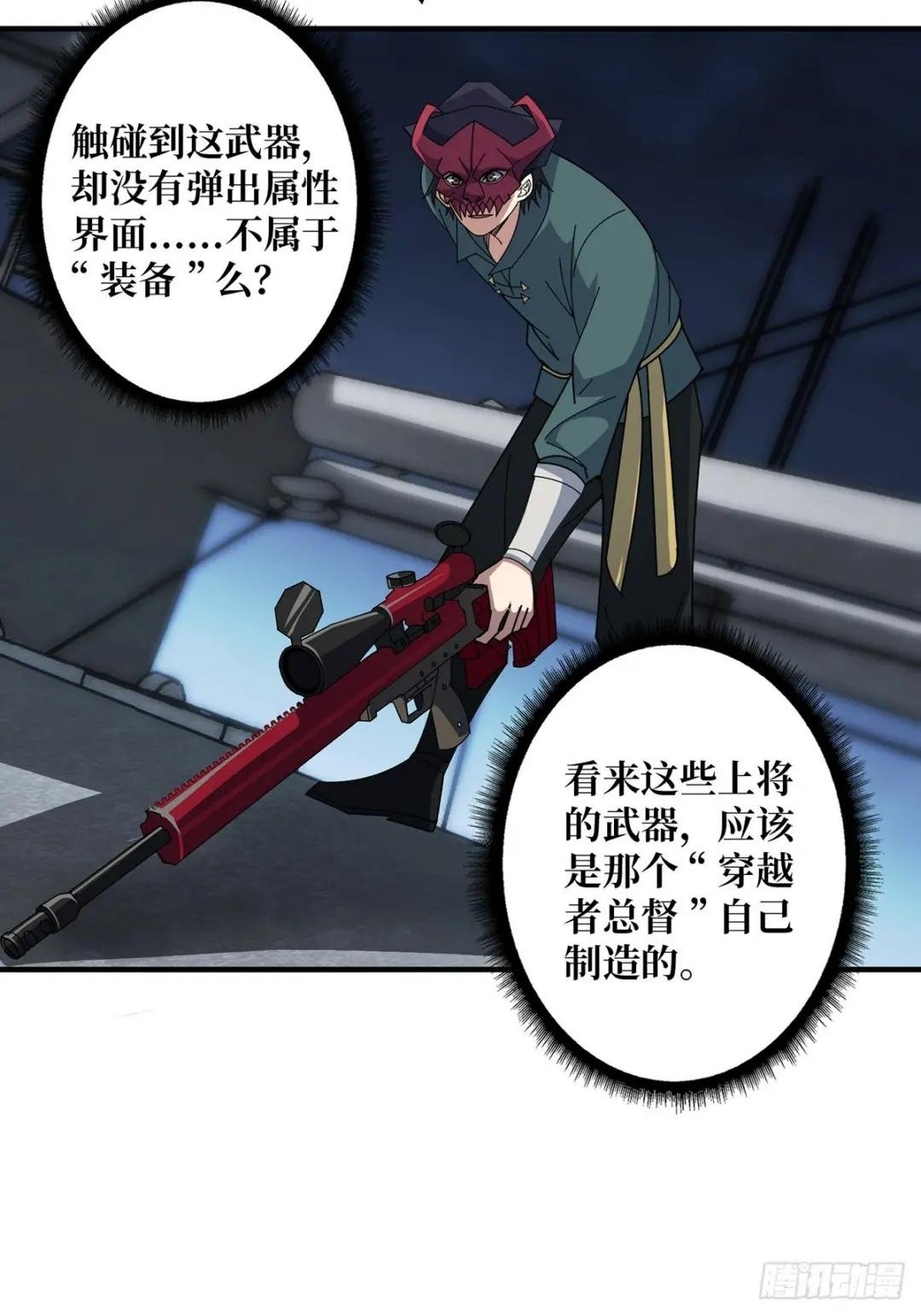 第92话 进击的魔王