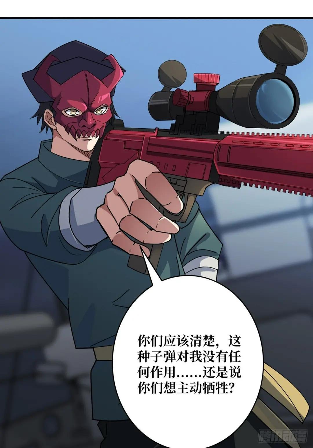 第92话 进击的魔王