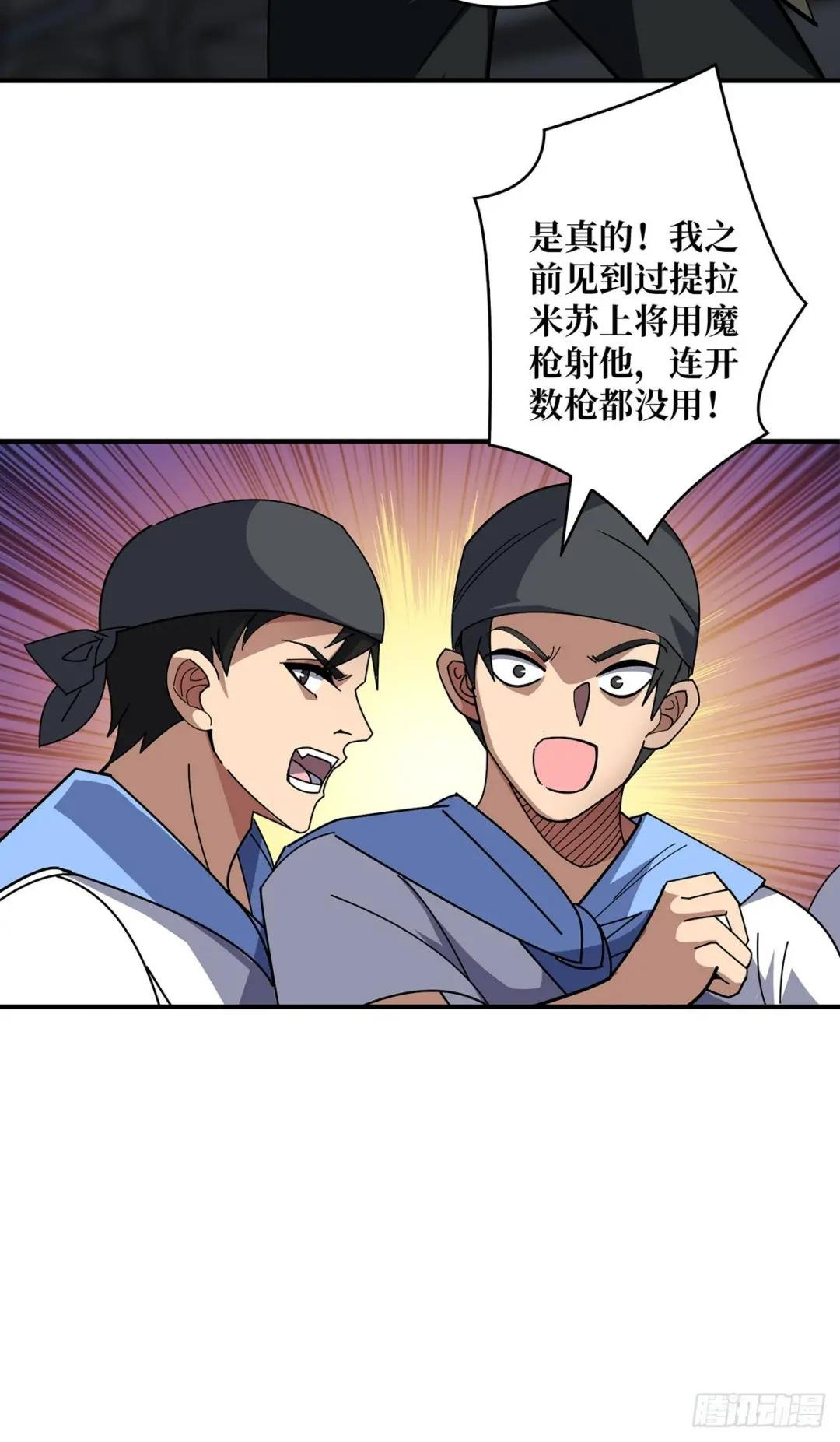 第92话 进击的魔王