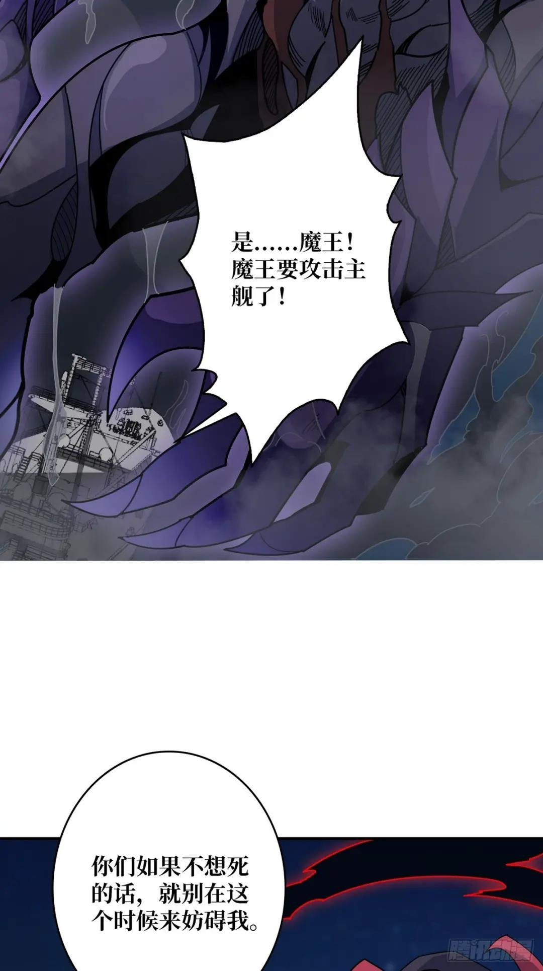 第92话 进击的魔王