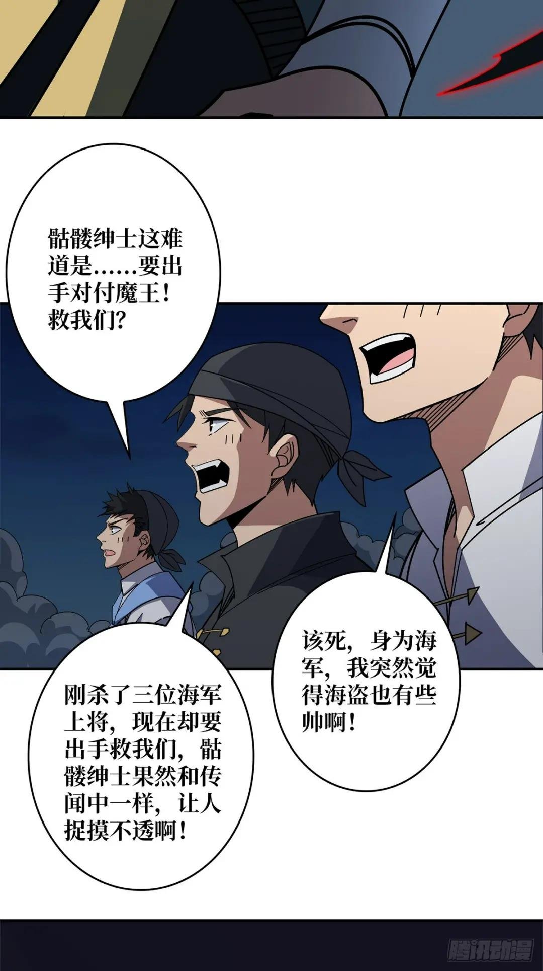 第92话 进击的魔王