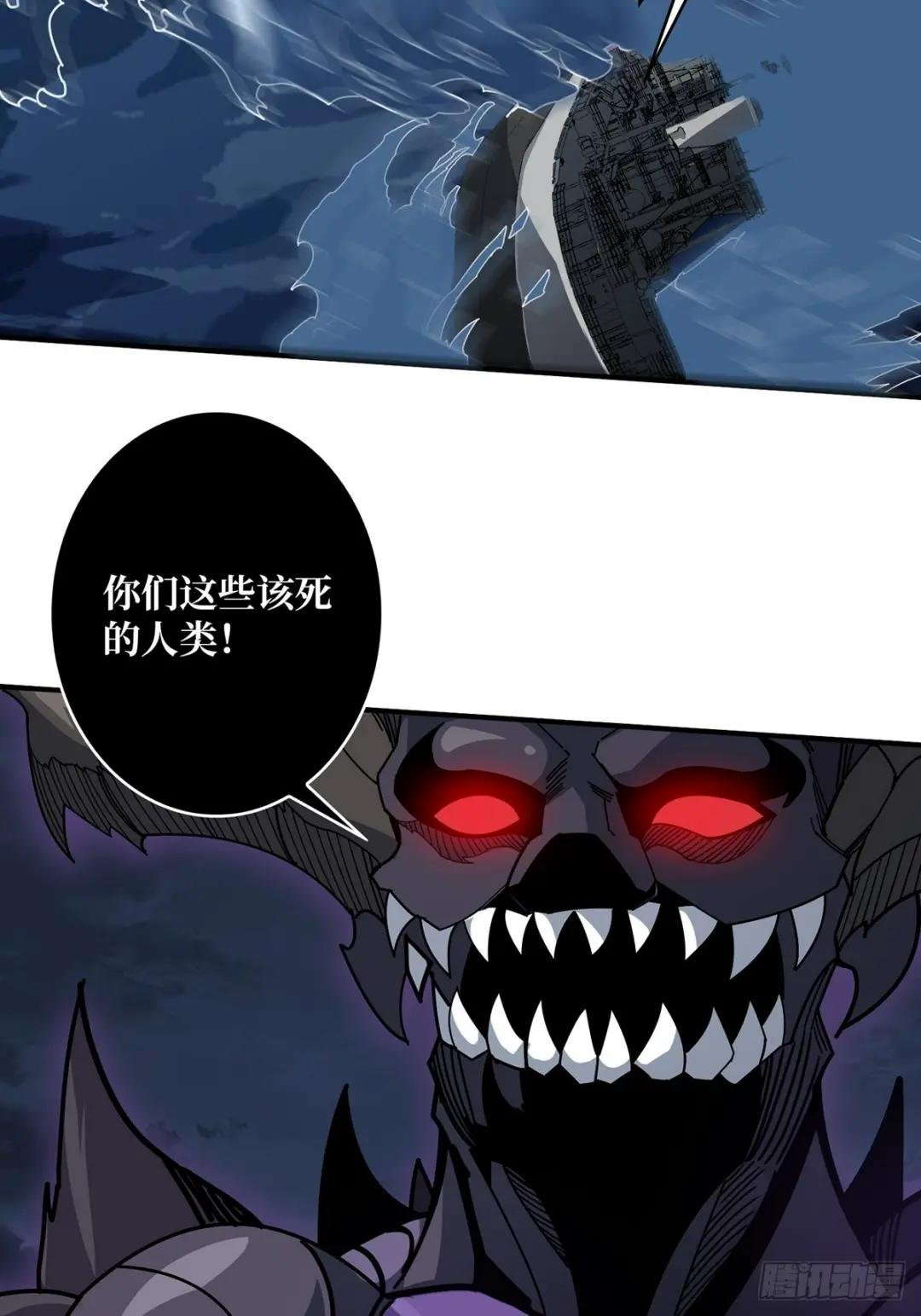 第92话 进击的魔王