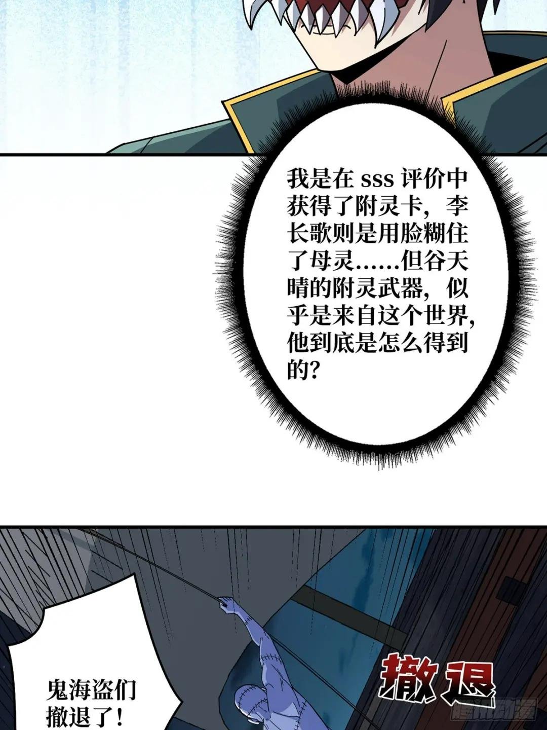 第93话 可歌可泣的海怪