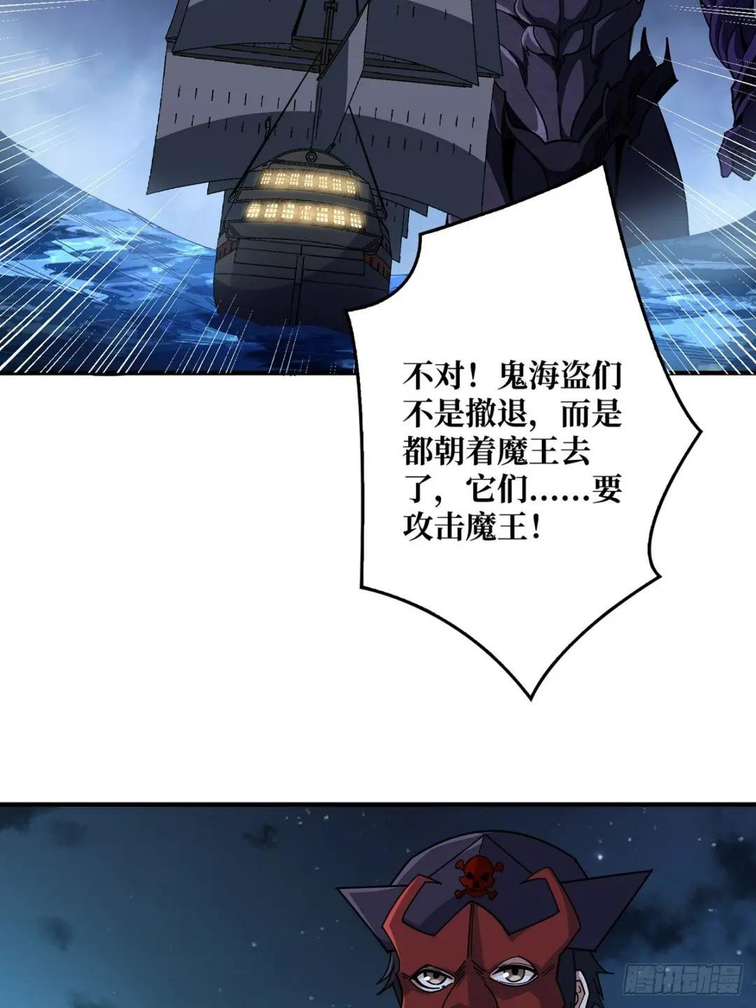 第93话 可歌可泣的海怪