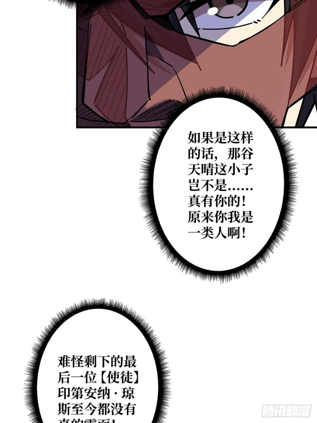 第93话 可歌可泣的海怪