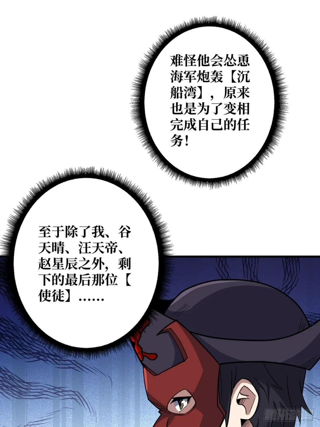 第93话 可歌可泣的海怪