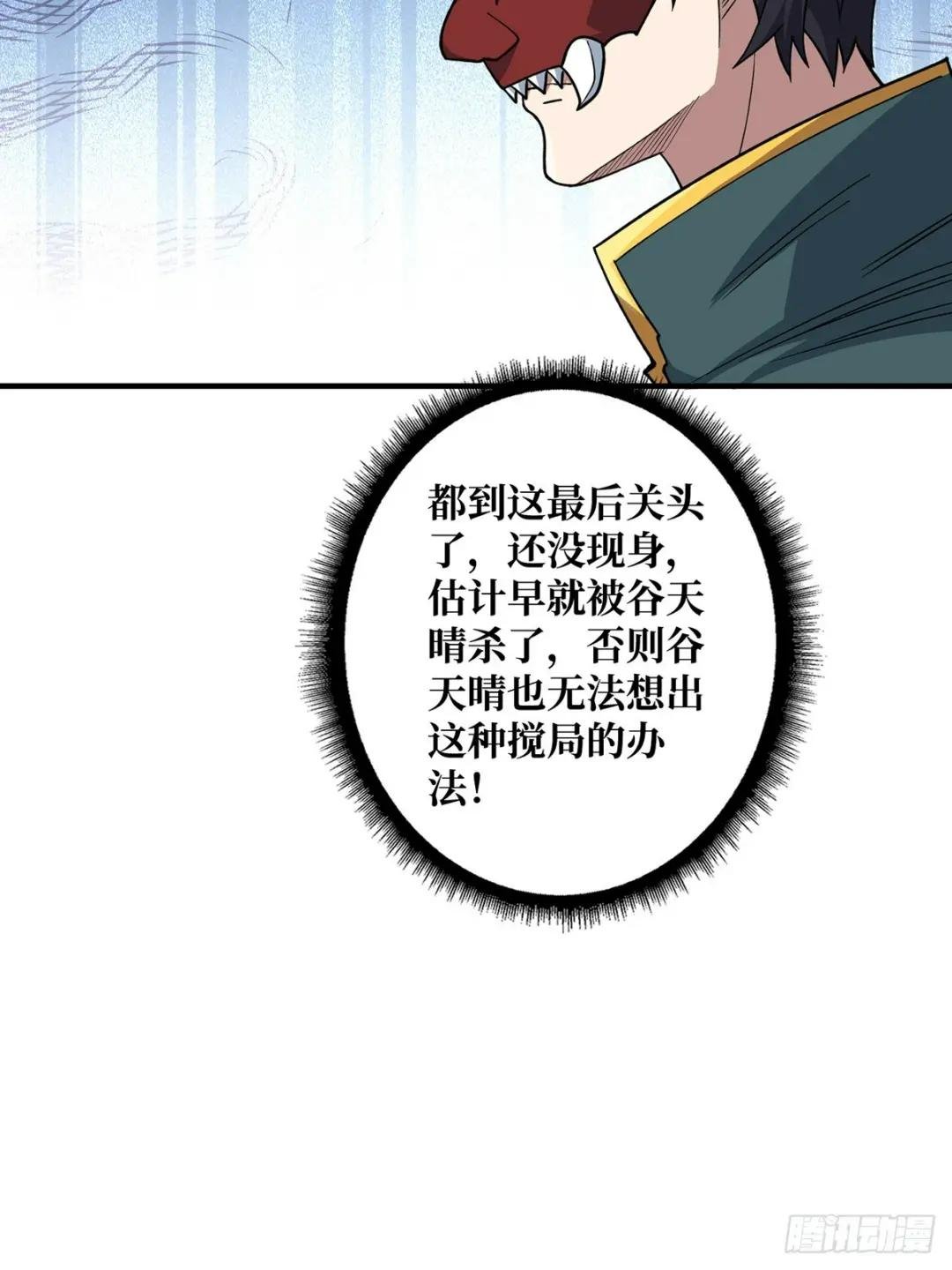 第93话 可歌可泣的海怪