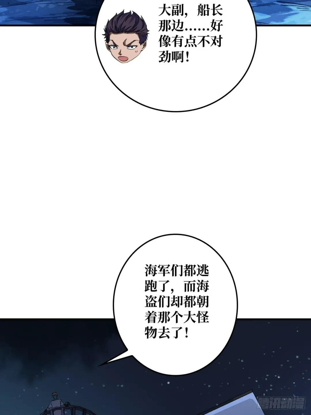 第93话 可歌可泣的海怪