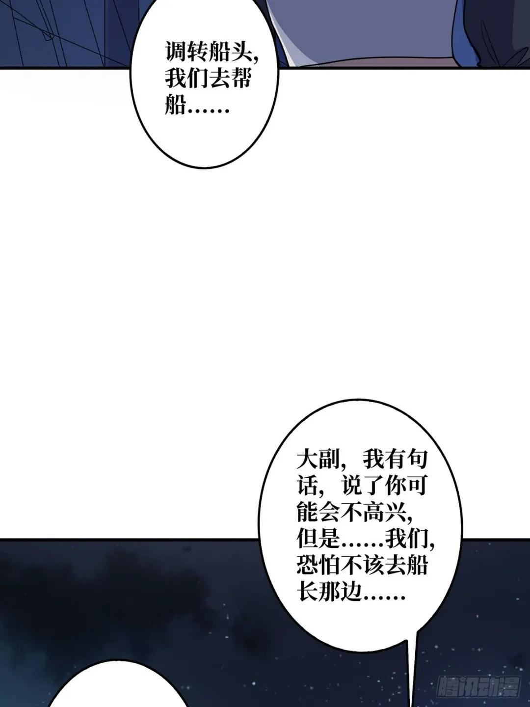 第93话 可歌可泣的海怪