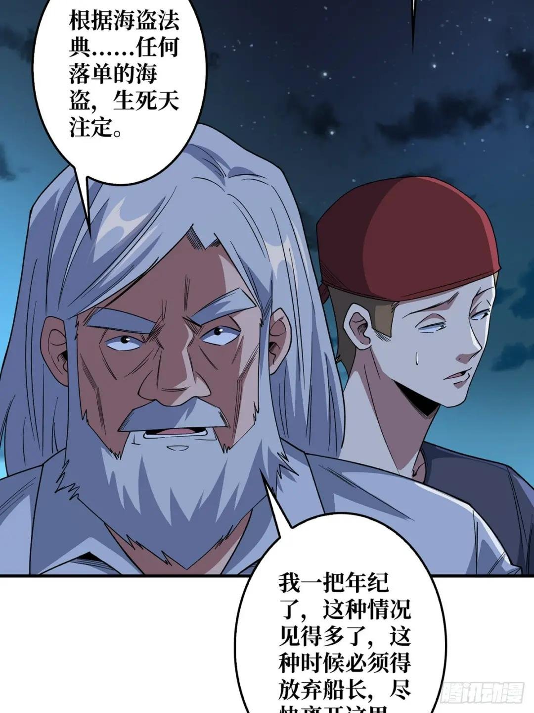 第93话 可歌可泣的海怪