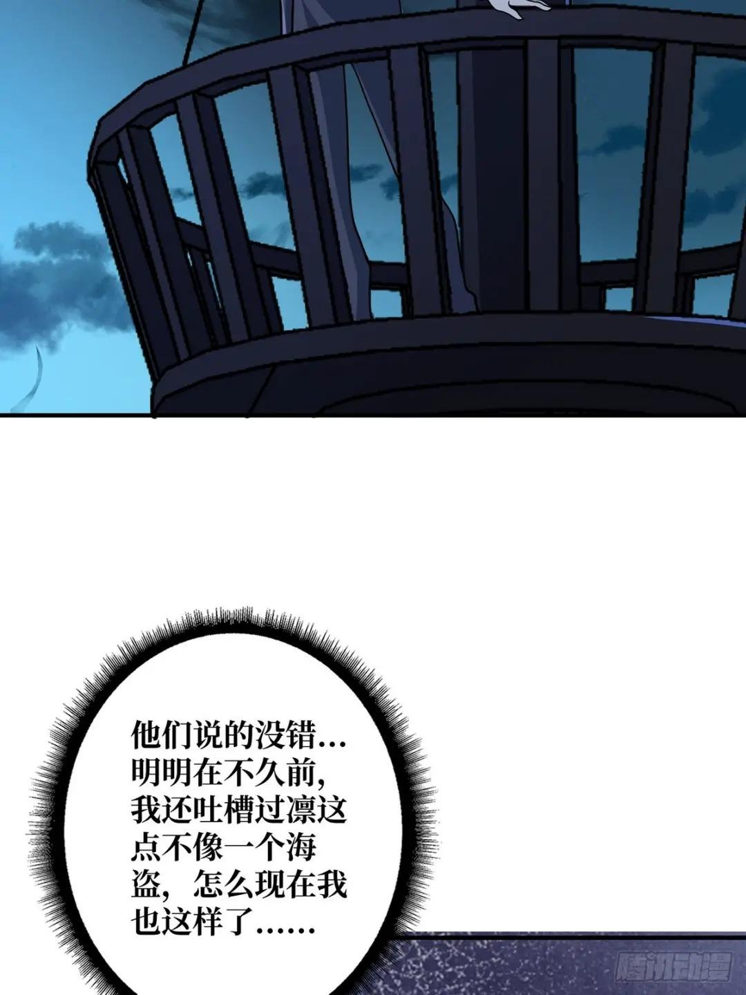 第93话 可歌可泣的海怪
