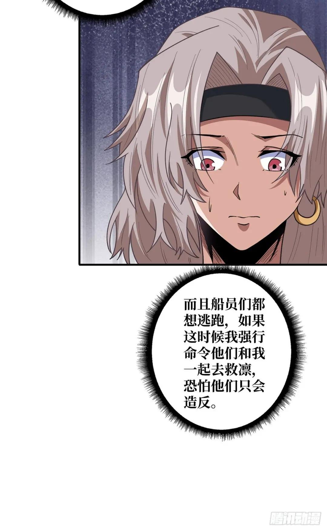第93话 可歌可泣的海怪
