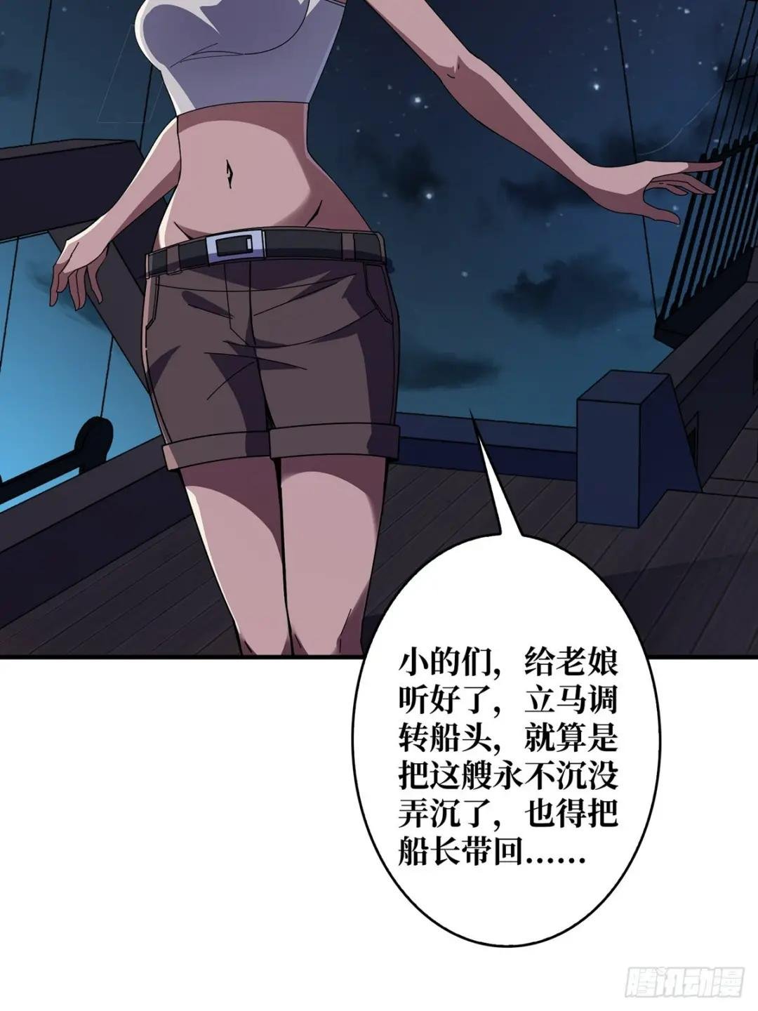 第93话 可歌可泣的海怪