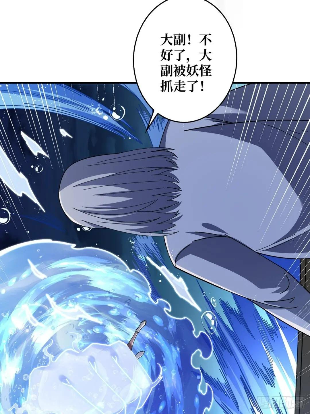 第93话 可歌可泣的海怪