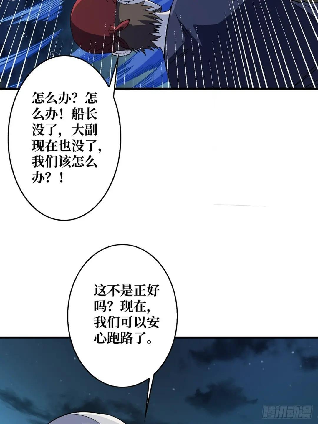 第93话 可歌可泣的海怪