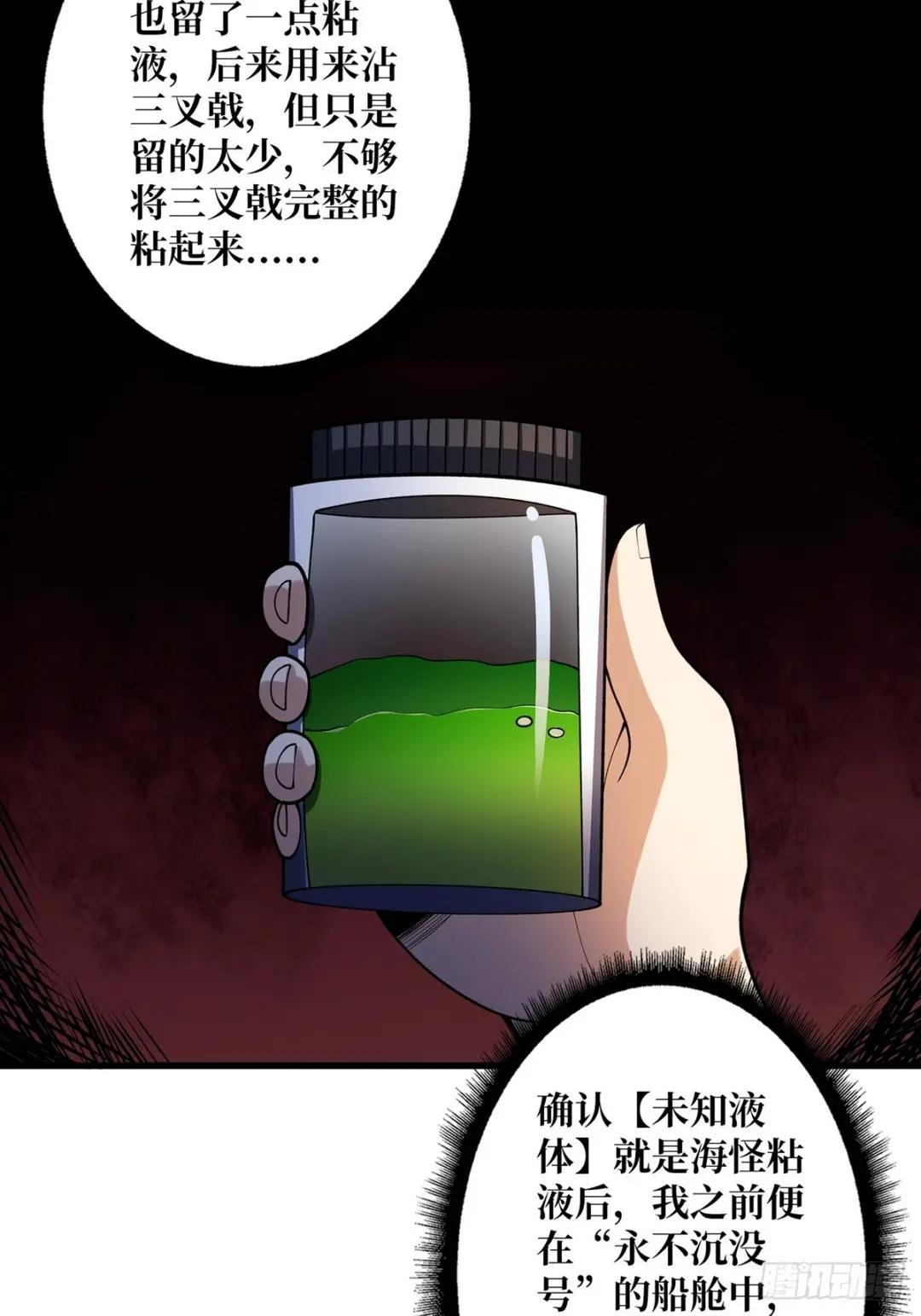 第94话 海的味道我知道