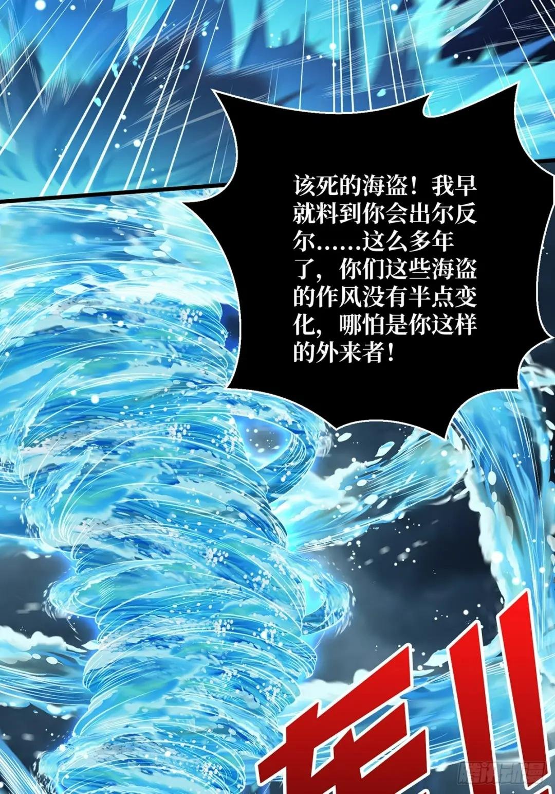 第94话 海的味道我知道