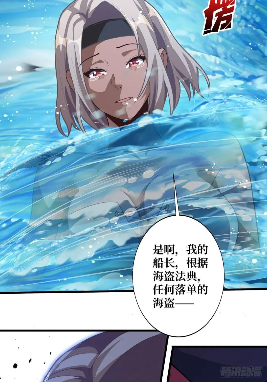 第94话 海的味道我知道