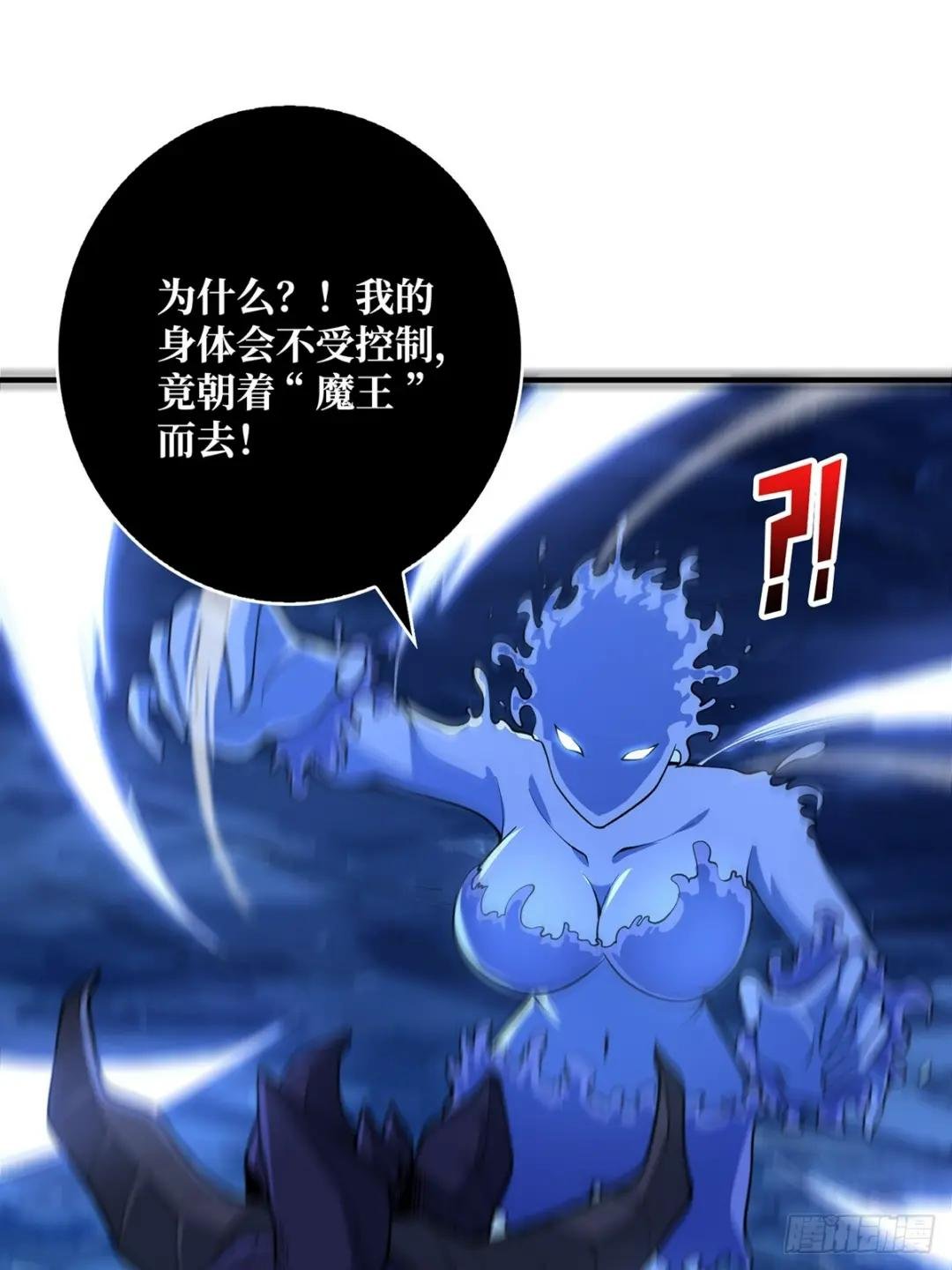 第95话 最后的诅咒
