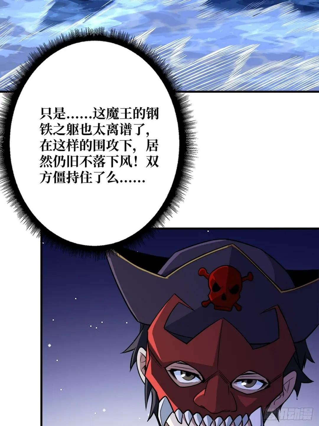 第95话 最后的诅咒