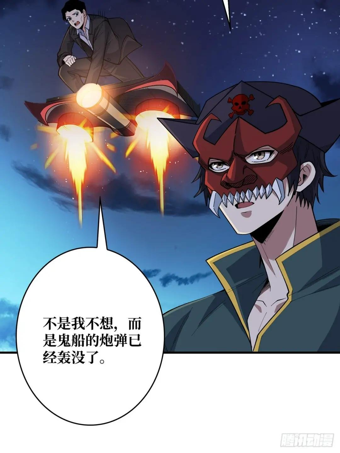 第95话 最后的诅咒