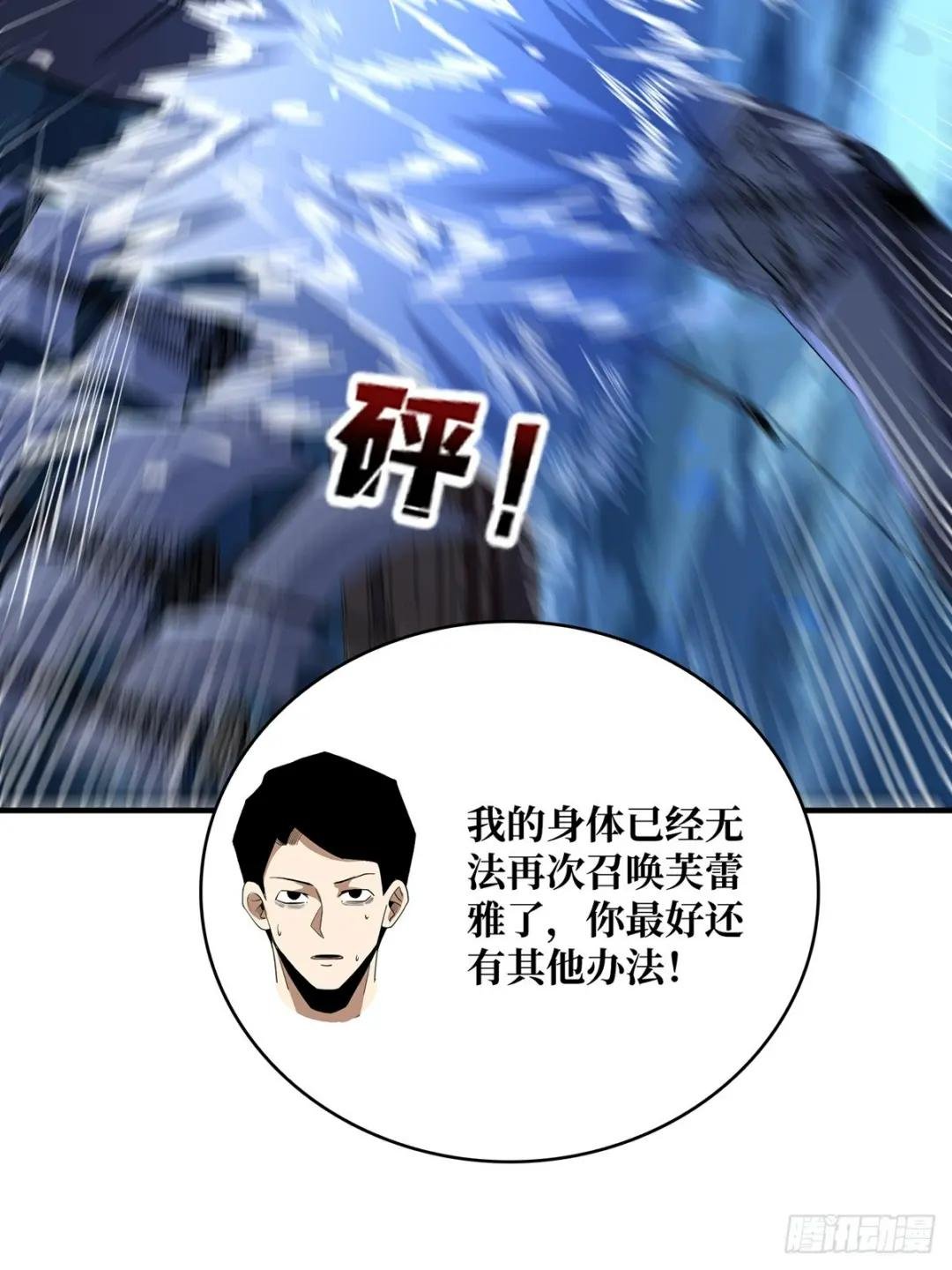 第95话 最后的诅咒