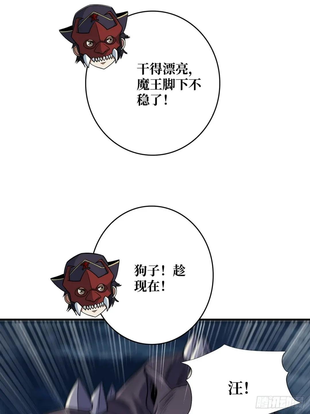第95话 最后的诅咒