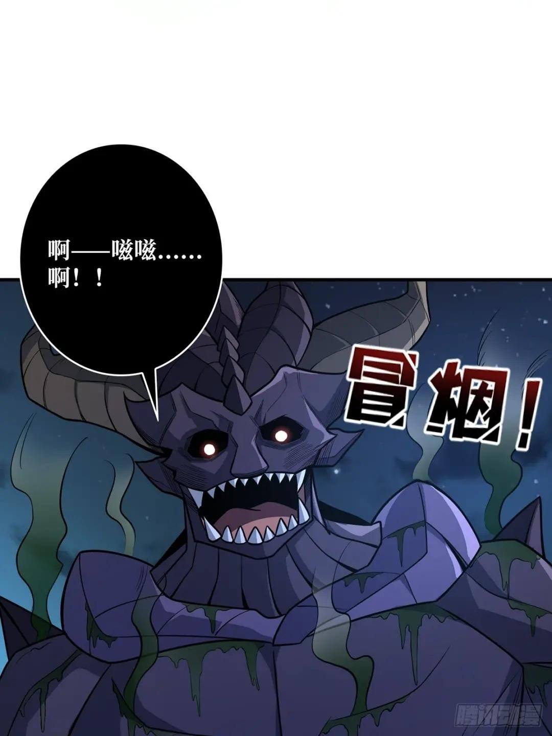 第95话 最后的诅咒
