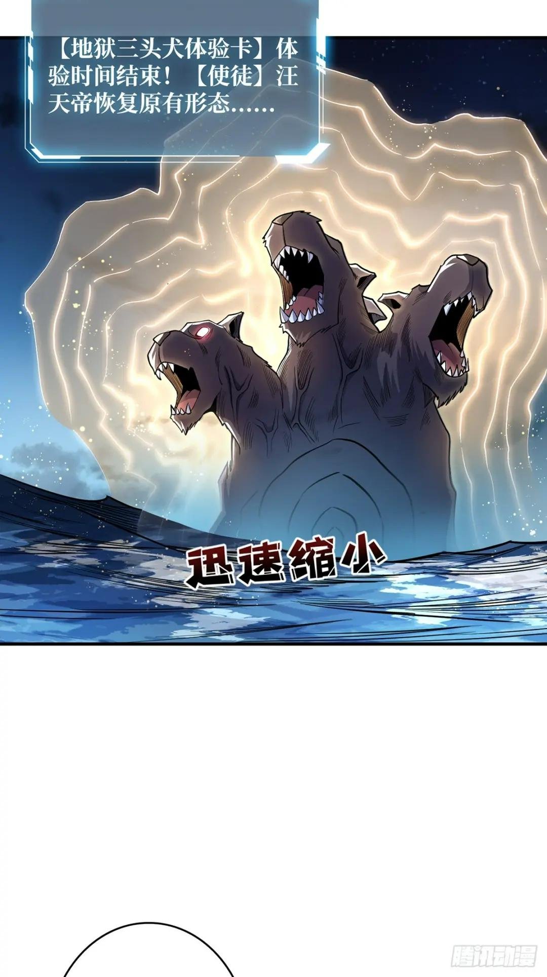 第95话 最后的诅咒