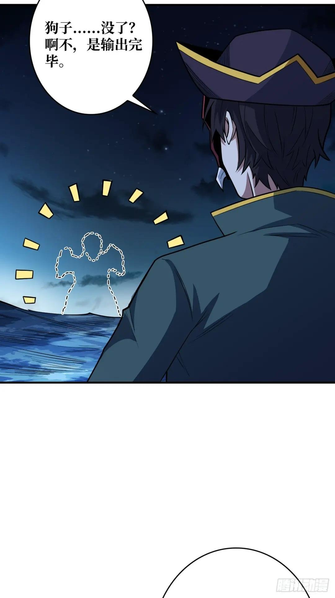 第95话 最后的诅咒