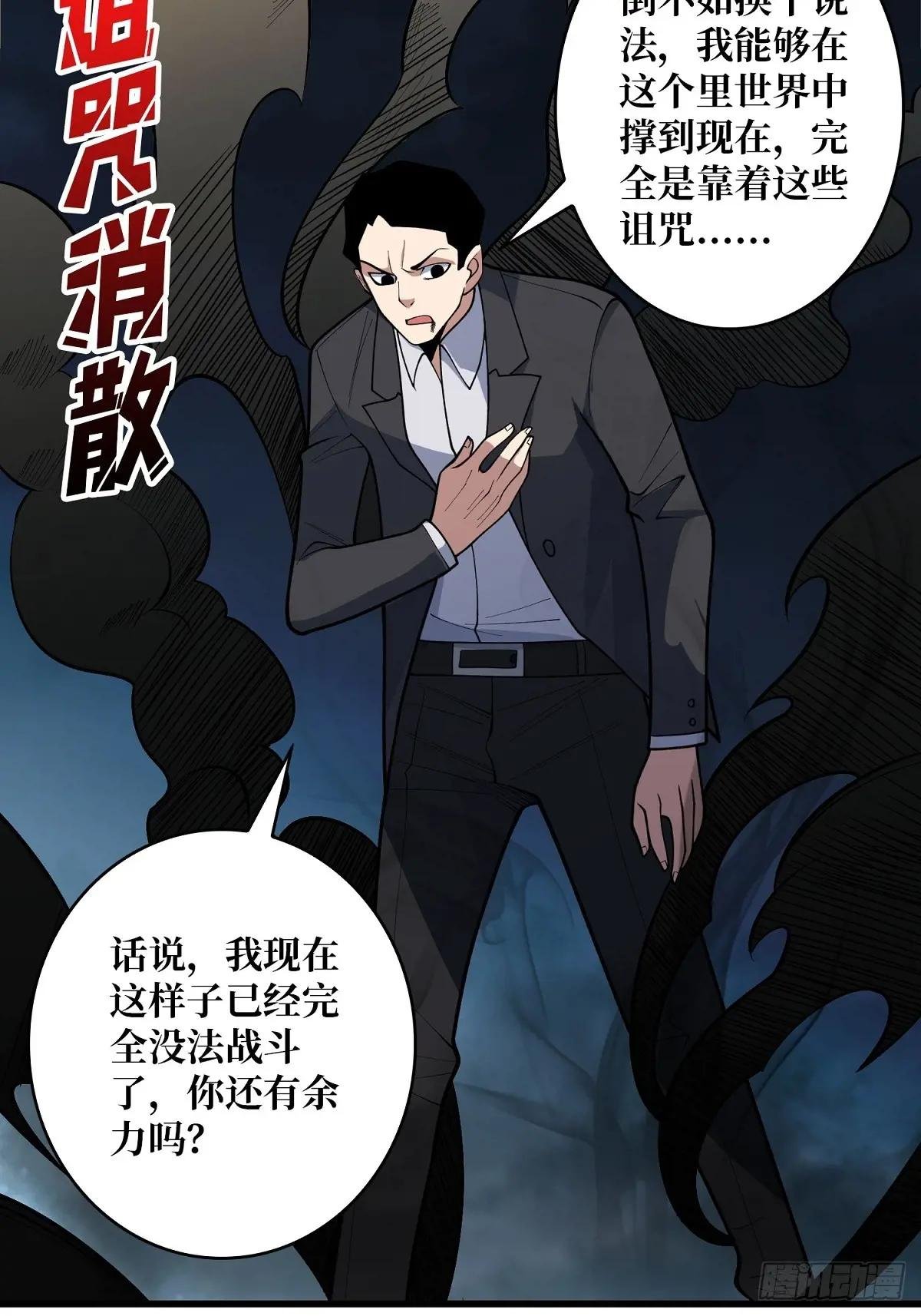 第96话 袖儿的形状