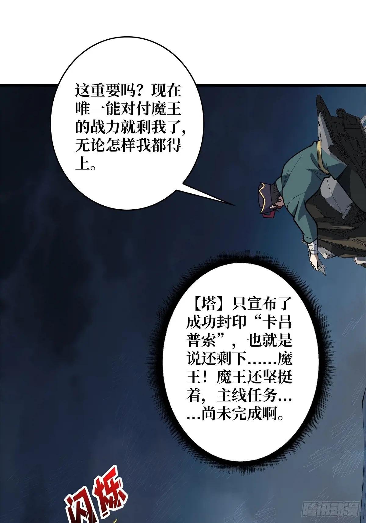 第96话 袖儿的形状