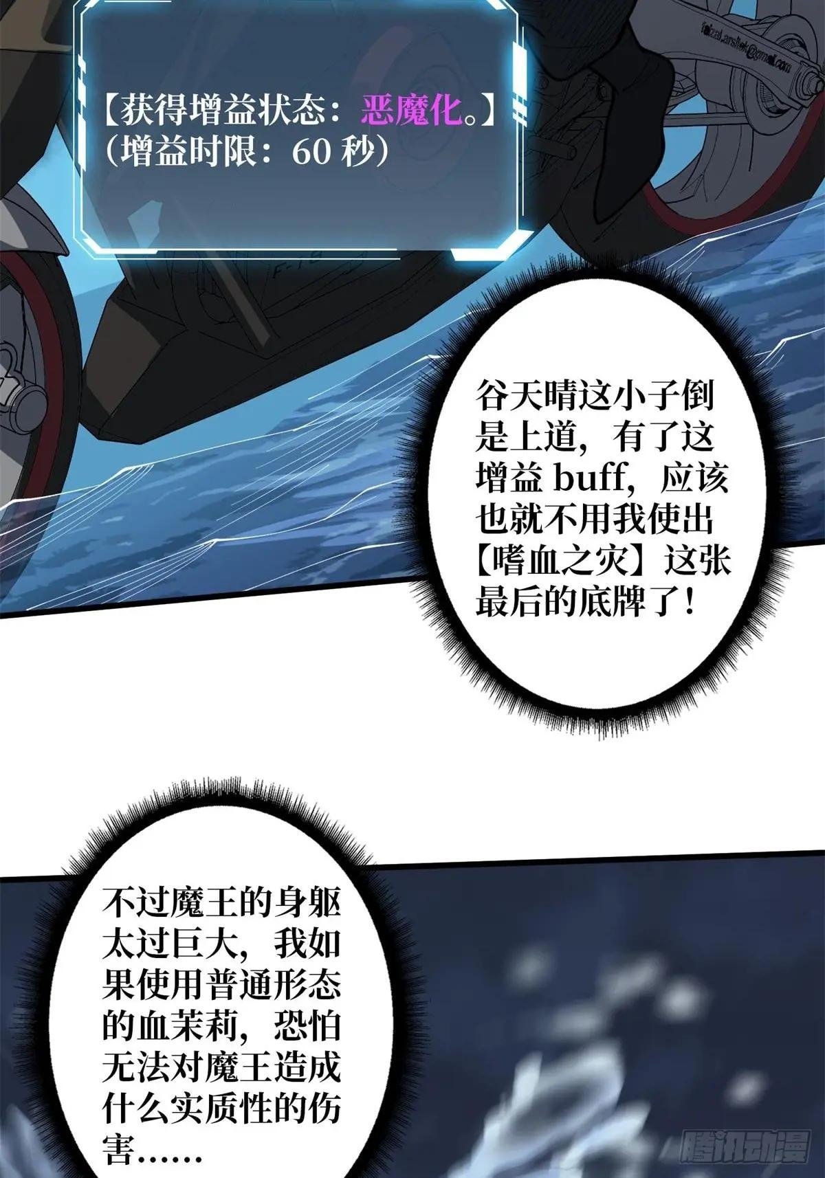 第96话 袖儿的形状