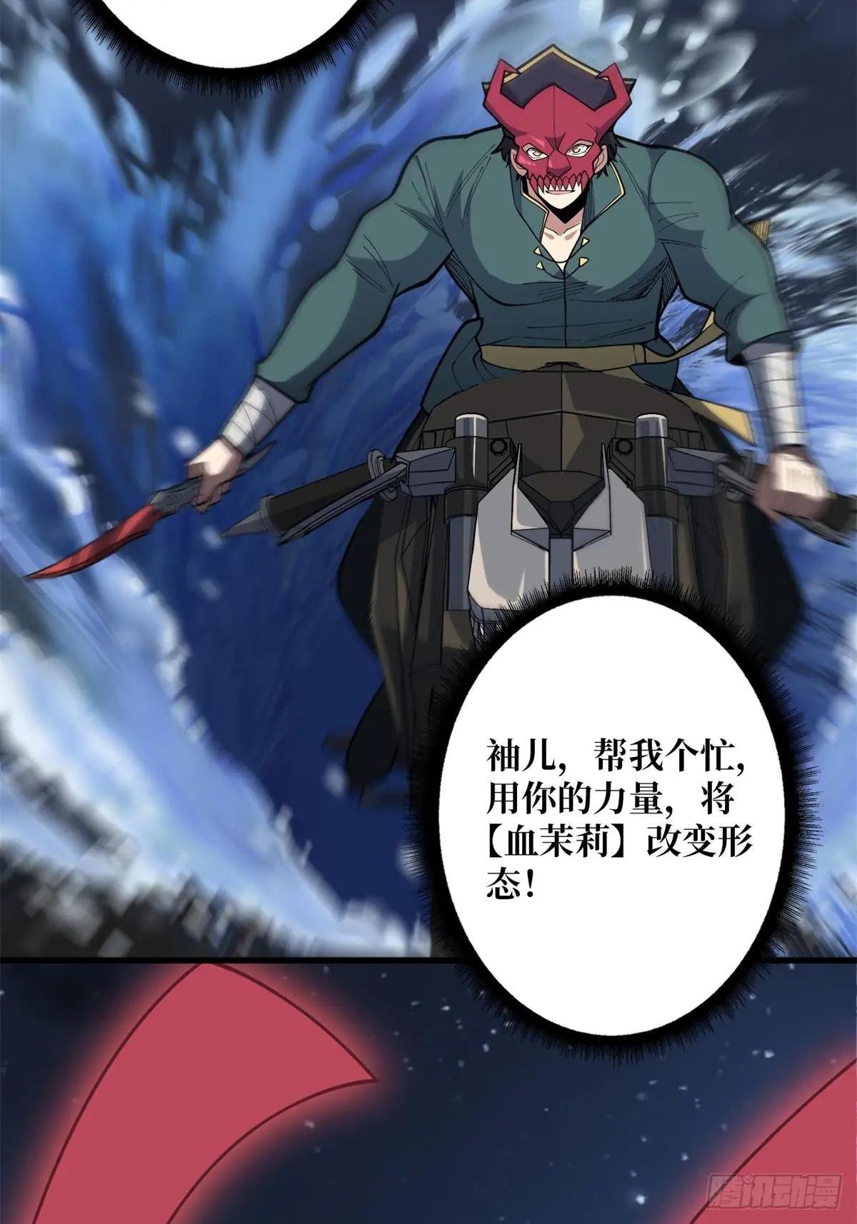第96话 袖儿的形状