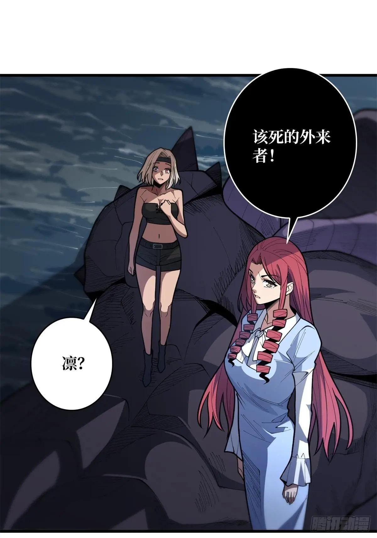 第97话 跨越时空的诅咒