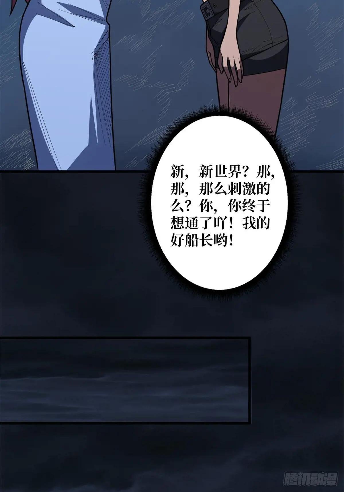 第97话 跨越时空的诅咒