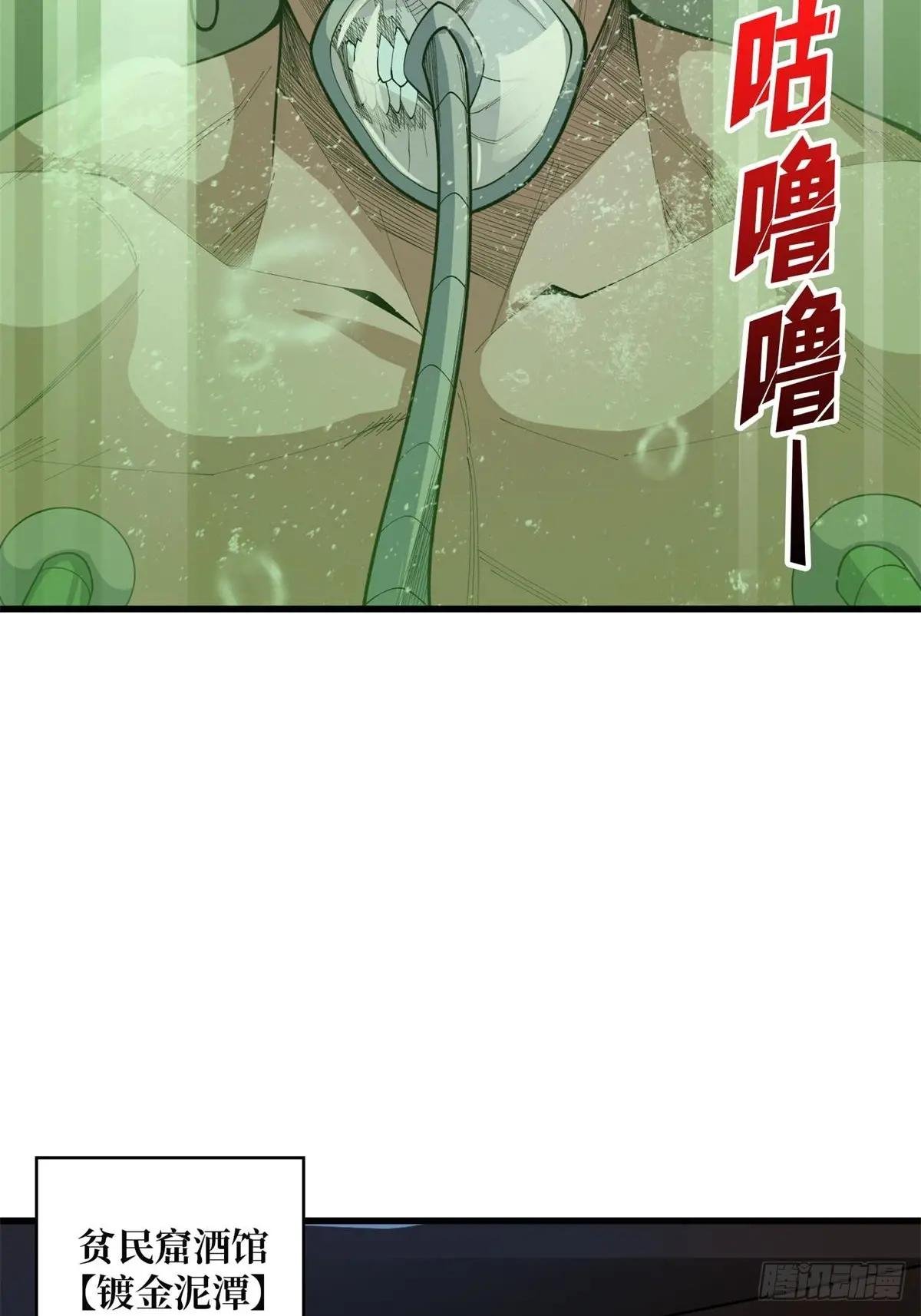 第97话 跨越时空的诅咒