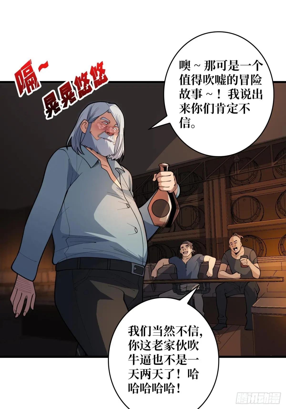 第97话 跨越时空的诅咒