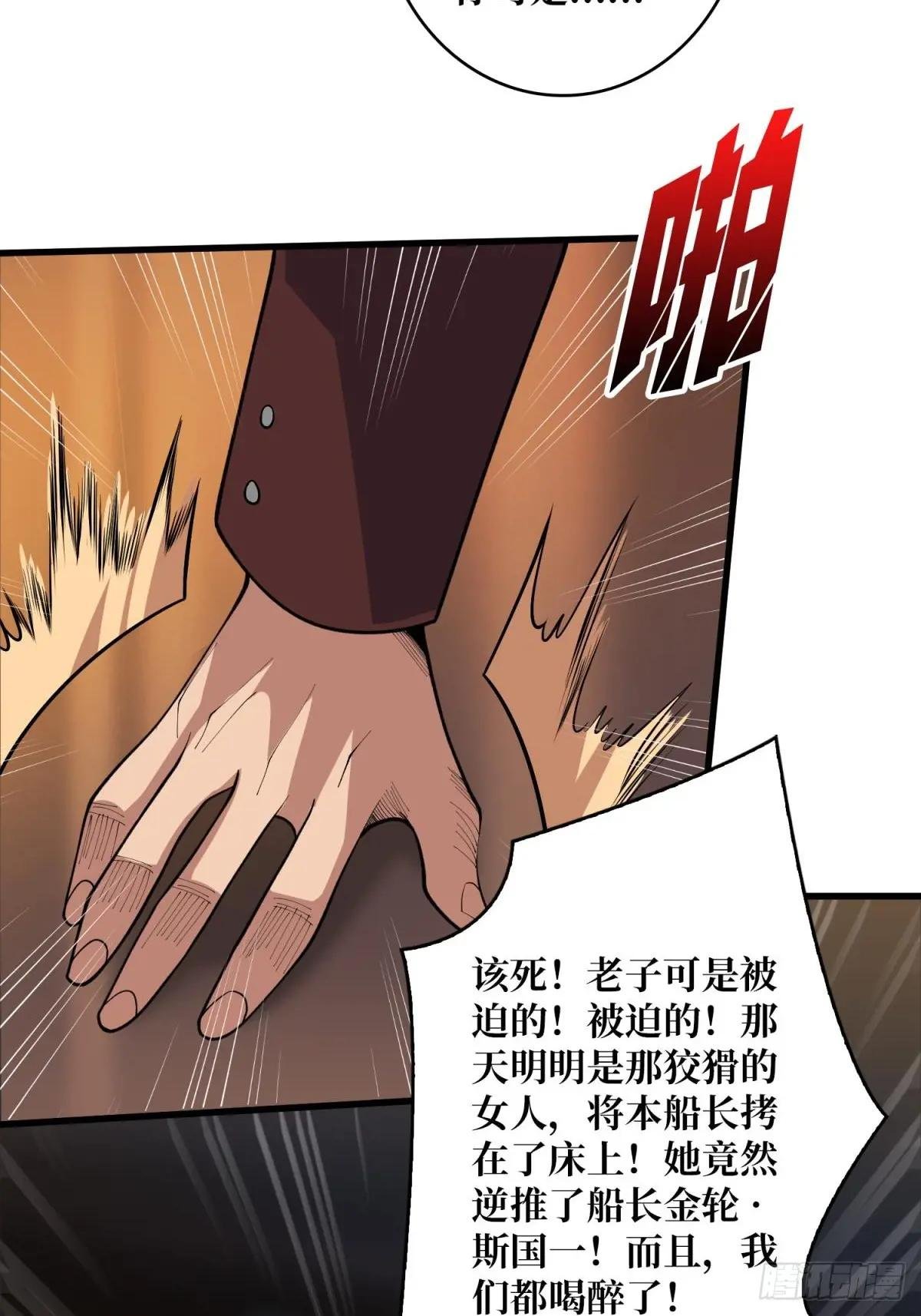 第97话 跨越时空的诅咒