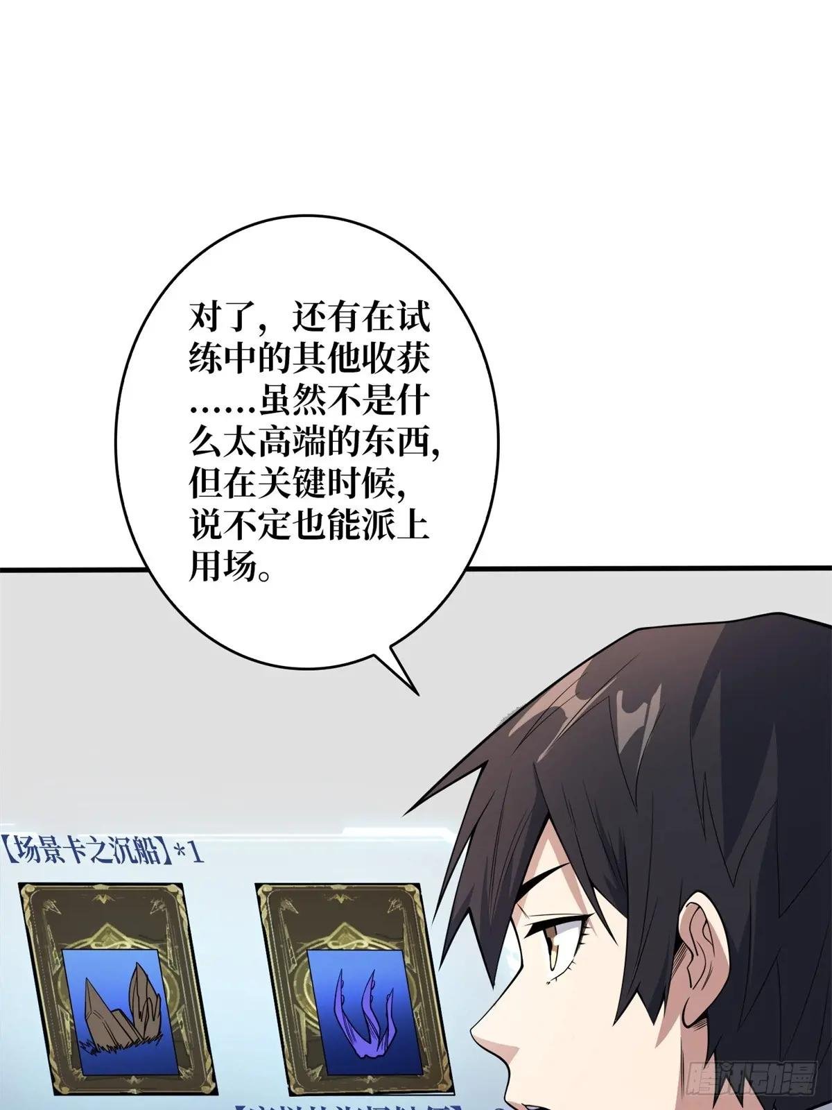 第98话 你个孤儿