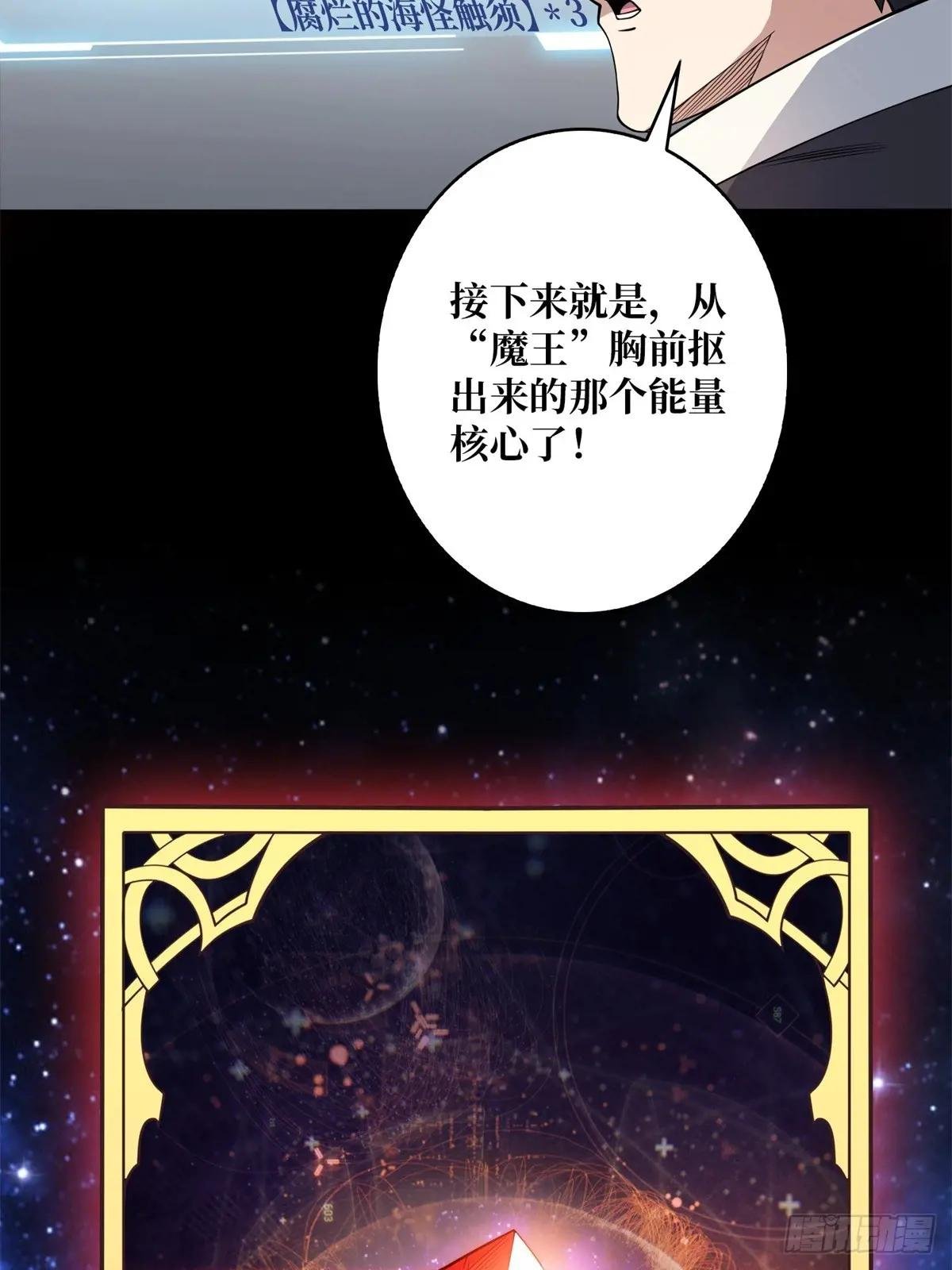 第98话 你个孤儿