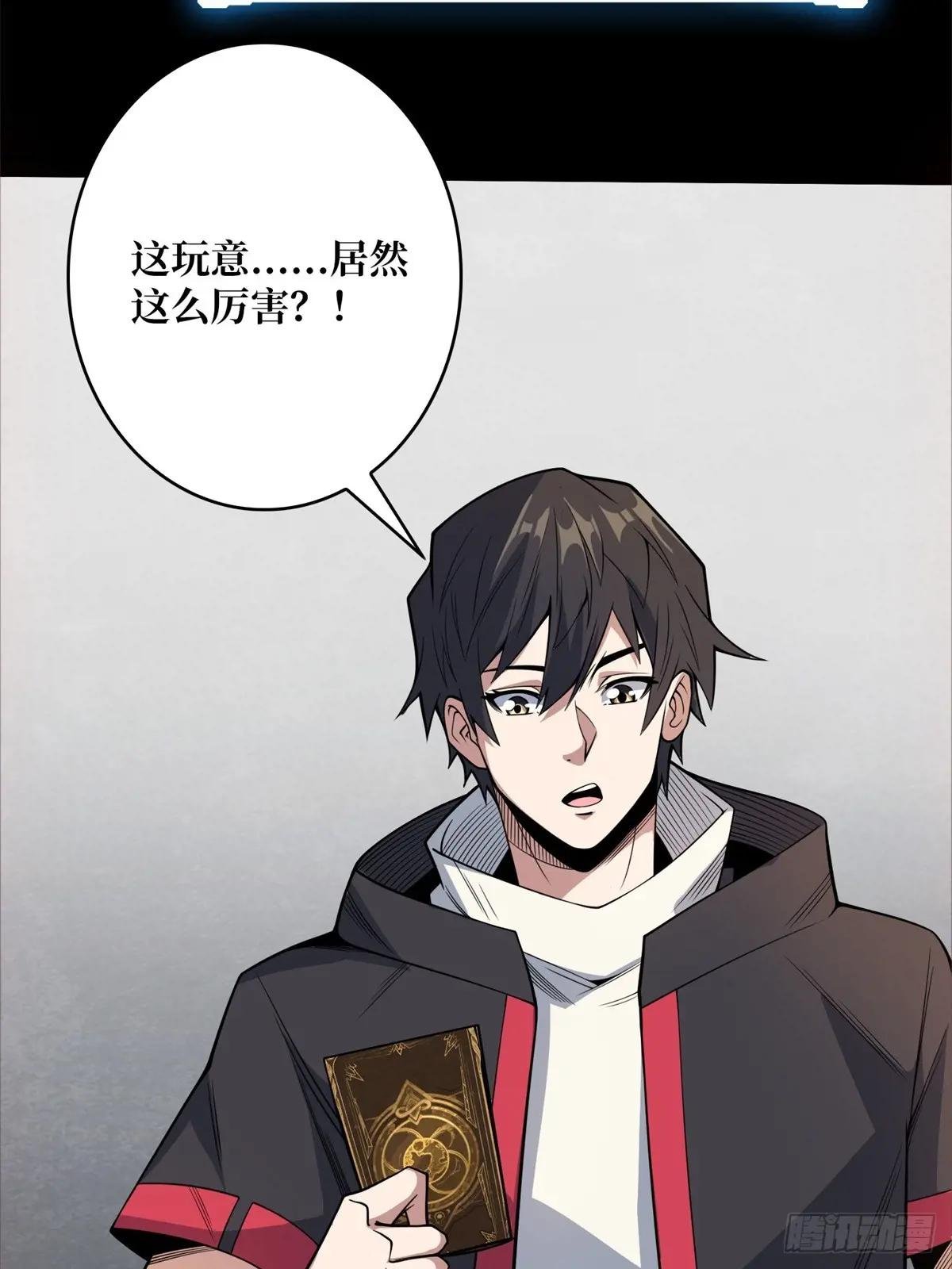 第98话 你个孤儿
